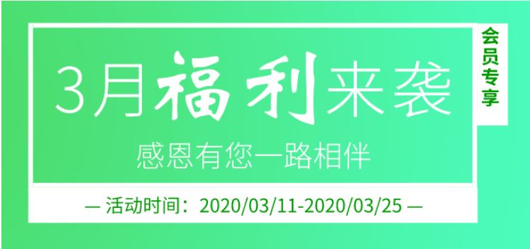 会员专享┃积分兑纸巾，好礼等着您！