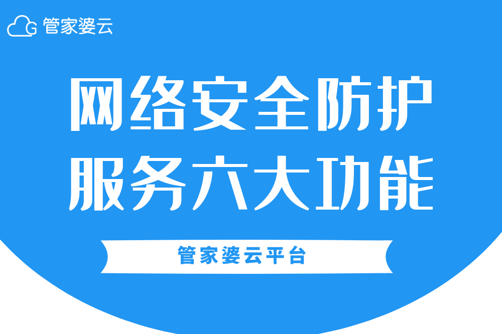 重磅 ┃《数据安全法》实施在即，网络安全不容小觑！