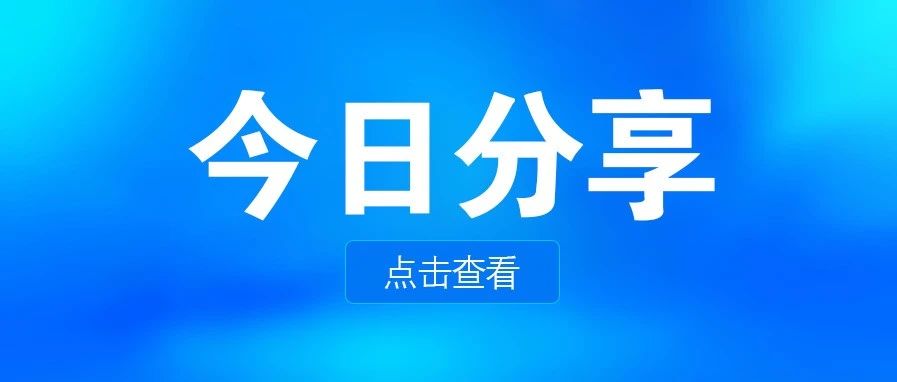 干货|建议收藏！用整列复制粘贴轻松搞定数据导出与快速录单