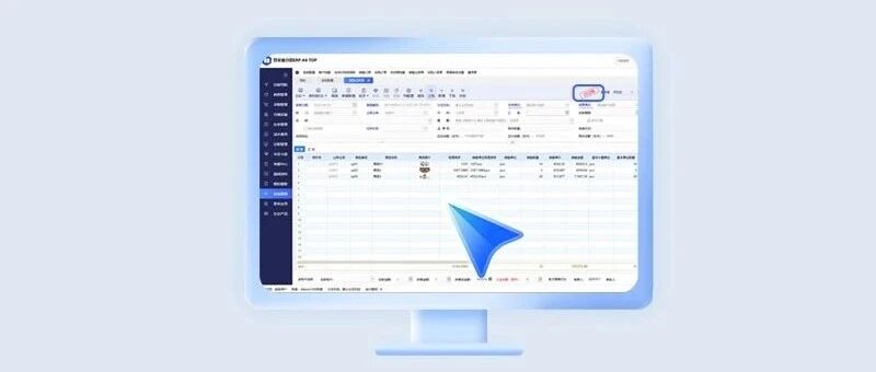 分销ERP|V10.0.8发版公告